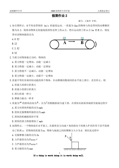 假期作业2