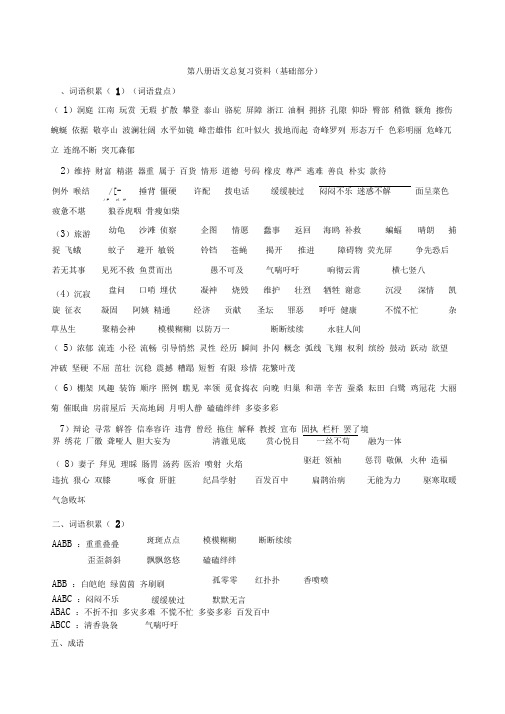 1拼音和查字典分析