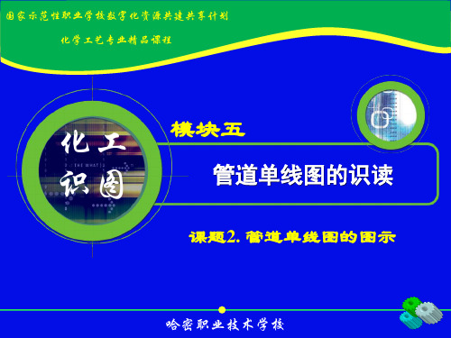 7_5_2_4平面布置图中设备的图示方法