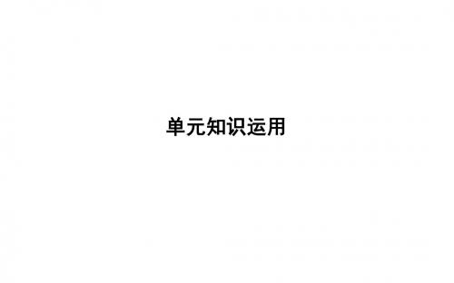 2020版高考英语外研版一轮复习语言知识(课时作业 综合测试 课件 听力) (2)