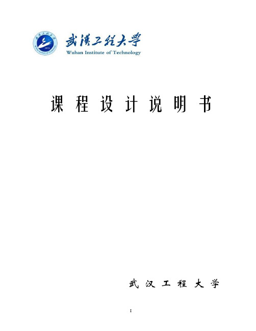 年产12万吨氯乙烯合成工艺——-初步设计书
