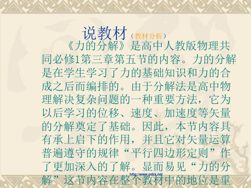 平行四边形定则