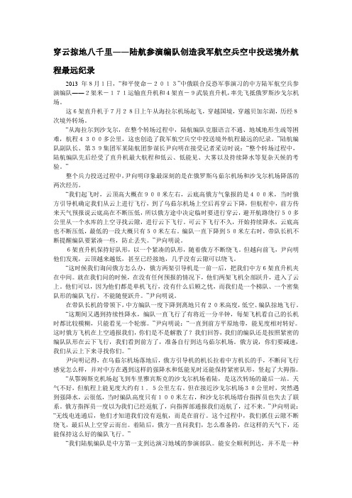 穿云掠地八千里