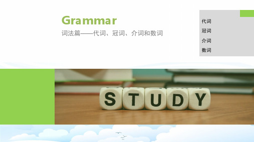 高三英语一轮复习语法专题：数词)(1)