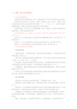 家电第3章习题参考答案