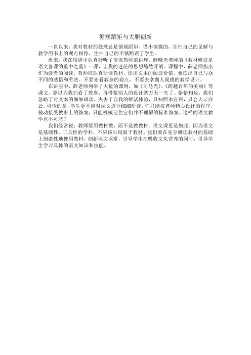 国培研修日志之三