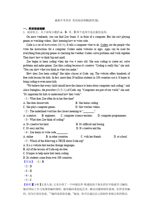 【60套练习】厦门市中考英语试卷英语阅读理解题分类汇编(及答案)(18)