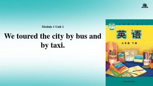 九年级英语下册 Module 1 Travel Unit 1 We toured the city by bus and by taxi 