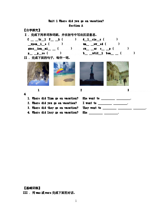 【VIP专享】七年级英语下册 Unit10 Where did you go on vacation同步训练 人教新目标版