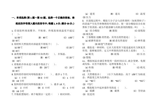 技能鉴定试题