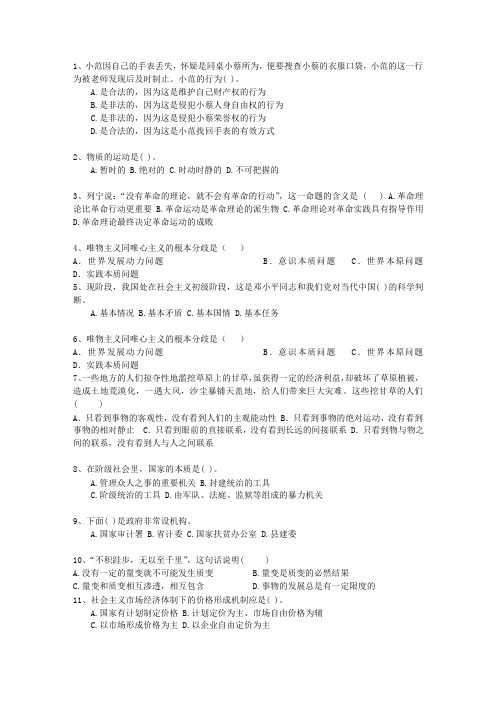 2013陕西省《公共基础知识》考试重点和考试技巧