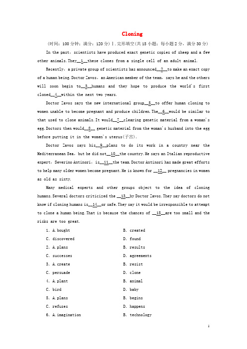 高中英语 Unit 2 Cloning综合检测(含答案,分析)新人教教版选修81