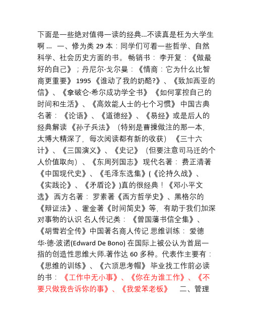 不读真是枉为大学生