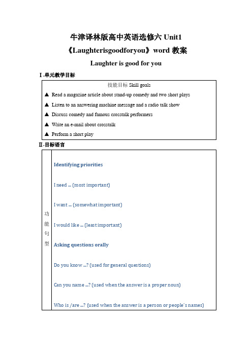牛津译林版高中英语选修六Unit1《Laughterisgoodforyou》word教案