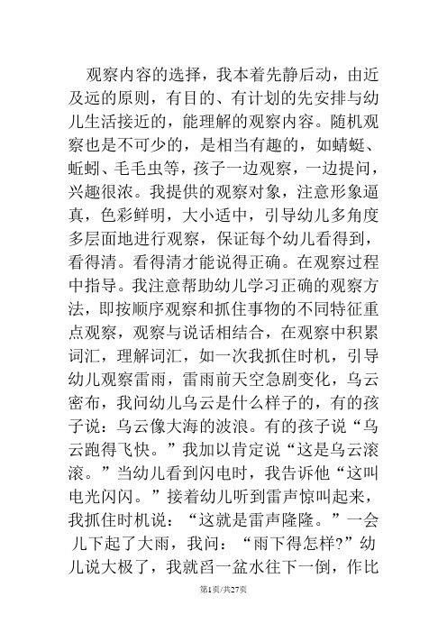 三年级上册英语教案Unit8Let's go to the park牛津译林