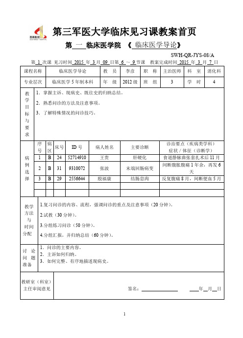 1问诊 - 副本