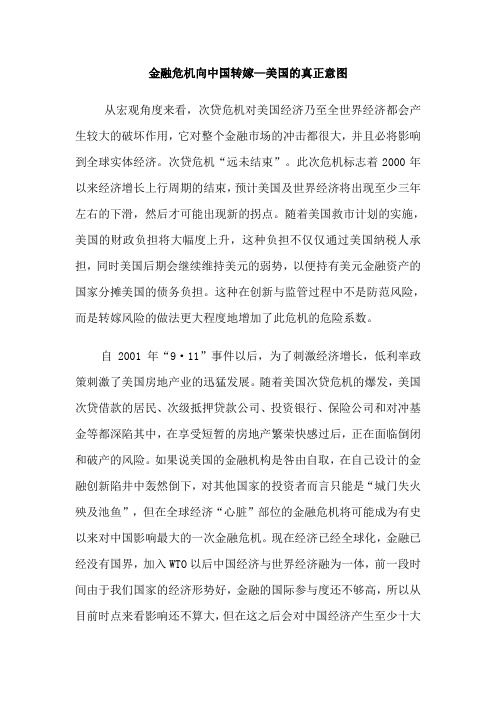 经济战争