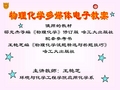 使用的教材邵光杰等编《物理化学》修订版 哈工大出版社配套