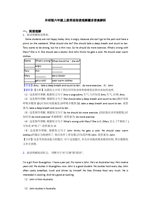 外研版六年级上册英语阅读理解题含答案解析