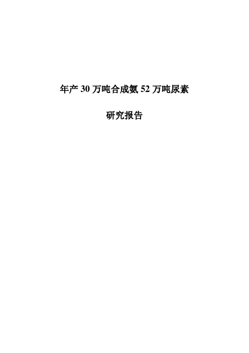 氨和尿素