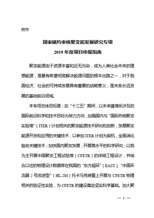 国科发基〔2019〕381号.doc