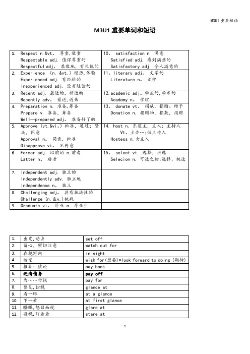 M3U1重要短语