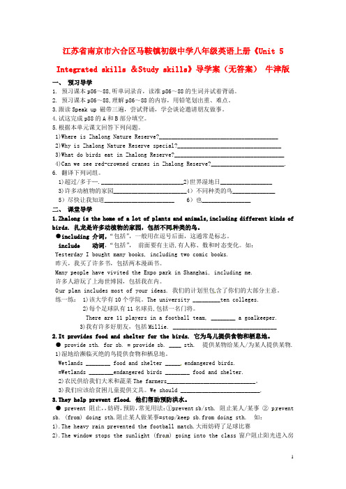 八年级英语上册：《Unit 5 Integrated skills &Study skills》导学案(无答案) 牛津版