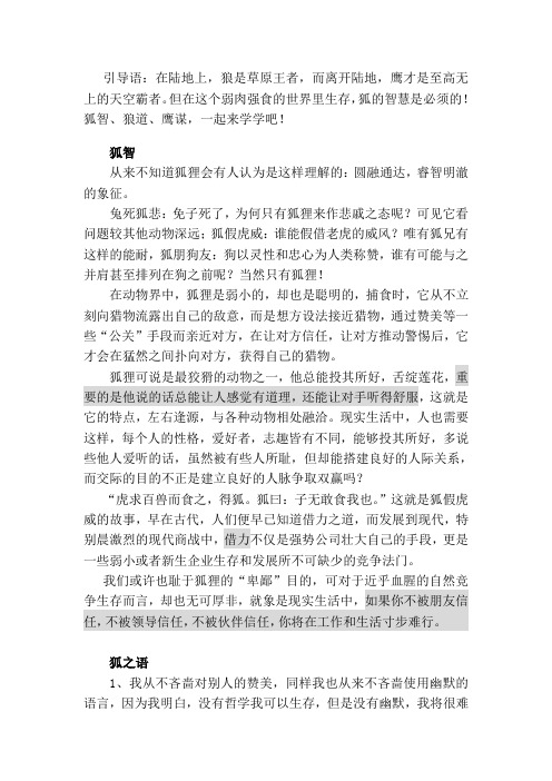 动物法则