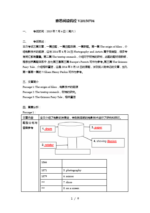 雅思阅读机经