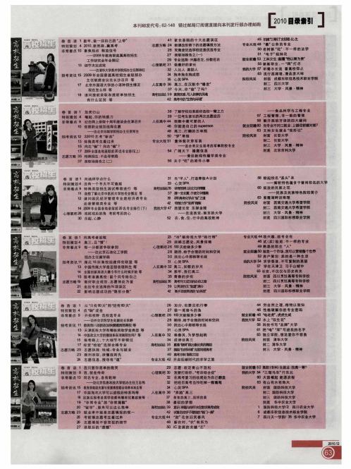 2010目录索引