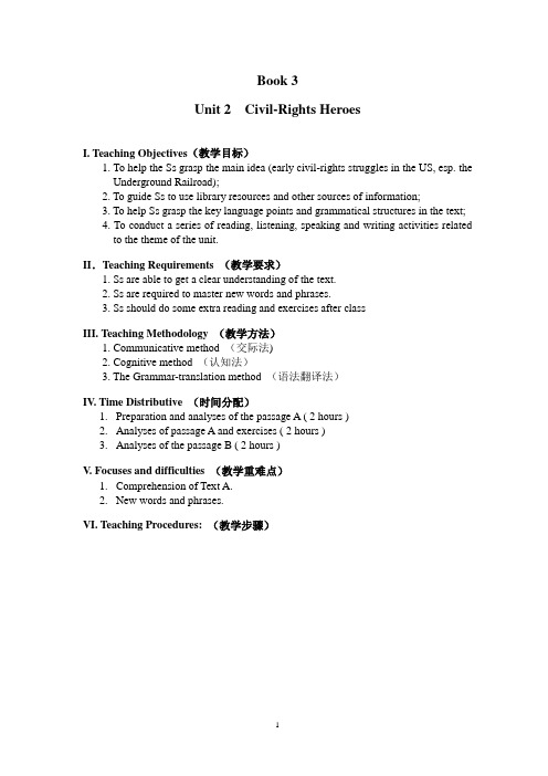 I Teaching Objectives(教学目标)