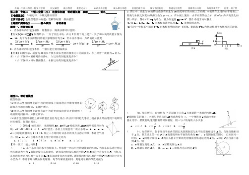 34牛顿第二定律(五) 连接体