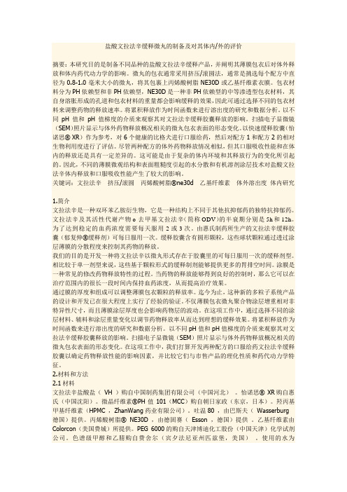 文拉法辛
