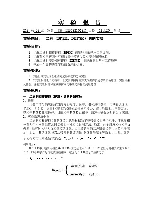 实验四_实验报告