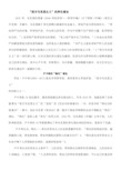 “西方马克思主义”的异化理论
