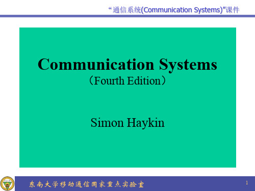 《东南大学.刘郁蓉》通信系统background1-1-1st