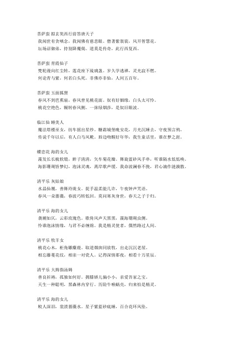 优美的词