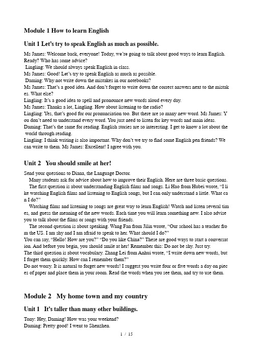 外研版八年级上册英语课文(全册)