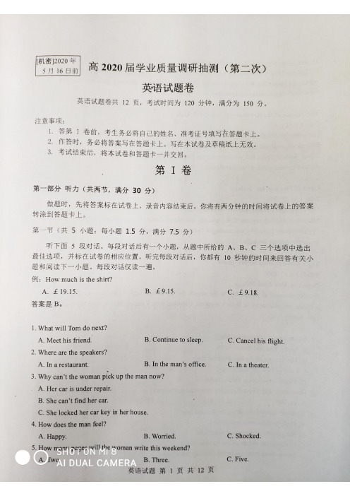 重庆市渝中区、九龙坡区等主城区2020届高三学业质量调研抽测(第二次)英语试题含答案