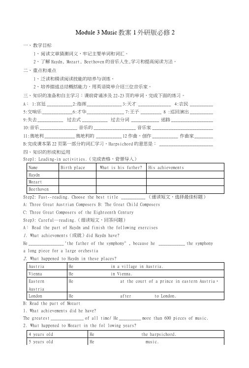 Module3Music教案1外研版必修2.doc