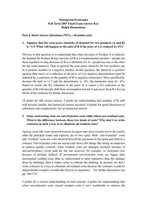 MANAGERIAL ECONOMICS FINAL EXAM 2007 ANSWER KEY (管理经济学考试及答案)