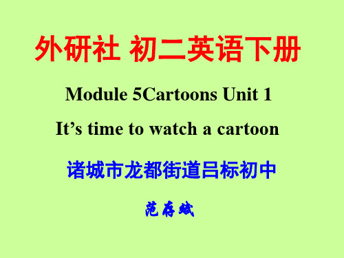 说课Module 5 Cartoons Unit 1 It’s time to watch a cartoon