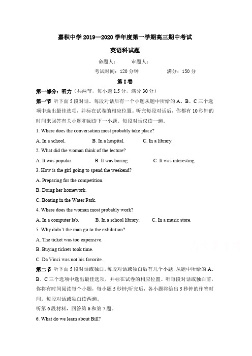 海南嘉积中学高三上学期段考(第二次月考)英语试题 含答案