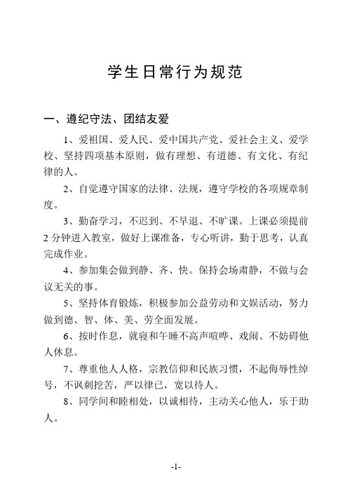 学生手册