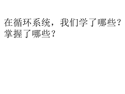 内科学 循环系统病案分析