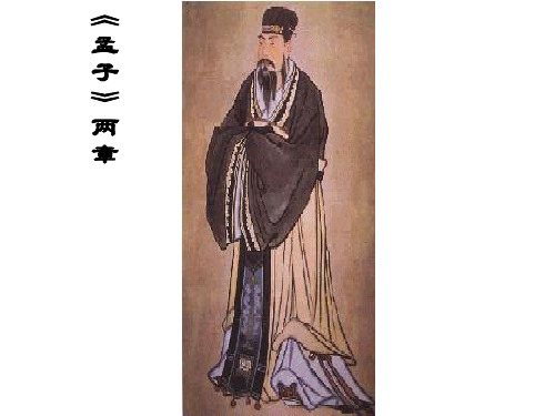 人教版语文九年级下第五单元教学课件(4份)