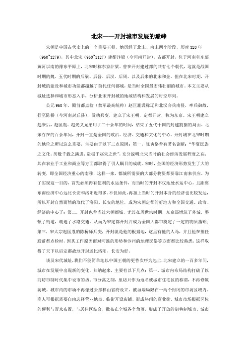 北宋