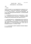 ISO-11135-2014中文翻译