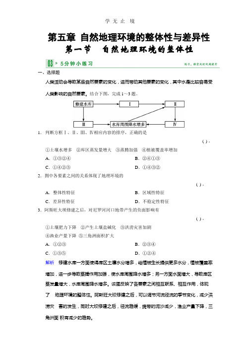 5-1小练习 (2).pptx