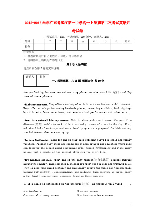 广东省湛江第一中学高一英语上学期第二次考试试卷(含解析)